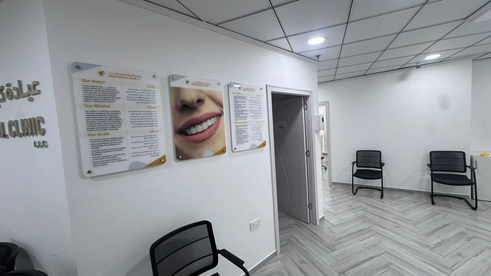 Waiting area at KERVA Dental Clinic showing the clinic vision, mission and patient rights panels